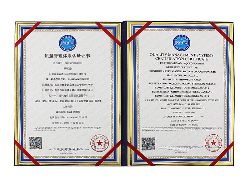 質(zhì)量管理體系認(rèn)證證書